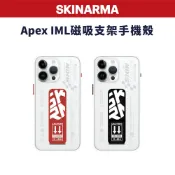 SKINARMA 日本東京Apex IML工藝防刮磁吸支架防摔手機殼 適用iPhone15 防摔殼 手機配件 磁吸手機殼