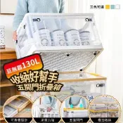 【愛合購】【DaoDi】五開折疊收納箱-130L巨無霸(摺疊收納箱/ 滑輪置物箱/收納盒/衣物收納箱/整理箱)
