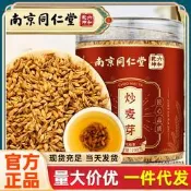 堂炒麥芽麥芽代用茶泡水泡茶炒麥芽批發代發200g/罐黃金牛蒡茶東洋參茶草本養生茶清腸茶