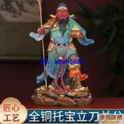 臺灣純銅武財神關公神像家用擺件店鋪公司開業招財關二爺關聖帝君
