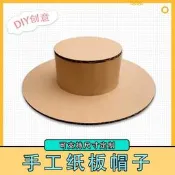 創意研學瓦楞紙板親子手工DIY帽子英倫風帽子蛋糕材料包可繪畫
