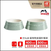 法國Staub 寵物陶瓷圓形餐碗 莫蘭迪綠 400ml/800ml