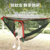 🌟臺灣出貨🌟 戶外吊床蚊帳網紗罩加密加厚防蚊蟲網紗罩可拆卸分離式吊床蚊賬