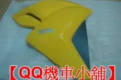 【QQ機車小舖】T2 側蓋 飛鏢 SYM 公司貨