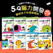 快速到貨✈️双美🌈幼兒園5Q腦力訓練 2-5歲 觀察與記憶力/邏輯思維能力/想像與創造力 幼幼班早教益智教具教材