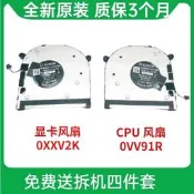 .DELL XPS 17 9700 9710 9720 Precision 5750 5760 散熱風扇
