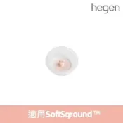 hegen 手動擠乳器專用|矽膠吸力膜 (SoftSqround™)