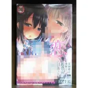 【全新】C2804 濡戀 (全) さき千鈴【殺手貓】【現貨】新視界 限制級 成人 色情 A漫 H漫 黃書 絕版