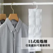 隔日到貨｜可重複使用除濕包 防潮包 除濕袋 乾燥劑 防潮除濕袋 衣櫃抽屜防霉防潮｜五拾選物