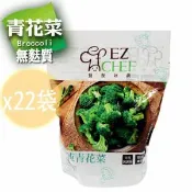 【愛合購】(全新生活)低醣零澱粉【熟凍青花菜隨手包】120克