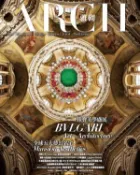 【Hami書城】ARCH 雅砌奢華 2014年3月號 (電子雜誌)