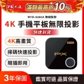 PX 大通 無線影音分享器HDR 4K 60Hz 無線簡報家HDMI手機無線投影平版電視棒 無線傳輸器 WFD-5000A