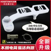 思樂小舖 洗屁股神器 潔身器 痔瘡便祕清沖洗器 簡易超薄型 免治馬桶座 婦洗潔 新款不用電潔身器智能馬桶蓋 洗屁股神器衝洗私處㛿洗