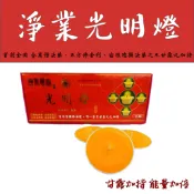 【有加持的燈】淨業光明燈｜高頻率燈燭｜打開空間｜提升頻率｜靈性成長｜添加萬僧法藥、密經總攝嚐解脫甘露