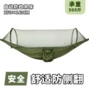 戶外蚊帳吊床自動速開防蚊尼龍降落傘布露營公園超輕便攜專用綁帶【摩可美家】