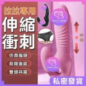 隔日達 雙頭陽具 雙頭龍穿戴 伸縮陽具 伸縮震動棒 拉拉穿戴 四愛女攻專用 TP共爽 震動按摩棒 G點震動棒 情趣用品