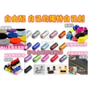 【單色膠囊鞋扣●半圓鞋帶賣場】膠囊鞋扣 無彈有彈鞋帶  鋁合金鞋扣 懶人鞋扣 免繫鞋扣 彩色金屬膠囊 浪花紋 無彈性鞋扣