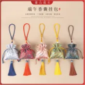 端午節香包 織錦刺繡香囊掛件 天然艾草驅蚊避邪 隨身宮廷風荷包 經典古風香袋 空袋子可DIY 居家車內裝飾掛飾 節慶開運