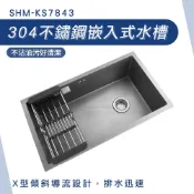 洗手台 洗臉盆 廚房水槽 套房流理台 廚房洗手台 165-KS7843  大單槽 戶外洗手槽 洗菜盆 臺下盆 流理台