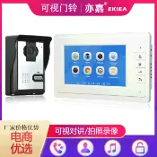 星光精品館 【7寸彩色可視】樓宇對講門鈴 可視門鈴 對講機 門口機 室內機 帶拍照錄像 訪客辨識 高清螢幕 安裝簡易 適用社區大樓