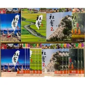 國中教科書 社會 國一國二 有寫過 課本習作 康軒 二手教科書