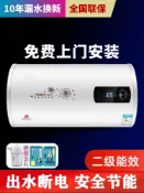 華潤城百貨 {新品上市}上門安裝櫻花樹儲水熱水器電家用出水斷電衛生間租房50升扁桶洗澡