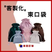 客製化帆布束口袋客製棉麻束口袋訂製束口包印圖案印刷收納袋印製拉繩款吊繩款印logo防水小布袋加厚純棉文玩袋香包袋活動獎品