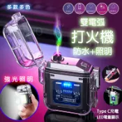 Hito嚴選 電弧打火機 點火器 防風打火機 造型打火機 充電打火機 電子打火機 防水打火機 造型打火機 噴射打火機