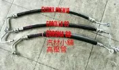 汽材小舖 台灣新品 EXSIOR PREMIO 方向機高壓管 動力高壓管 動力幫浦高壓管 高壓油管 砲仔管