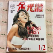 1998年余光音樂雜誌