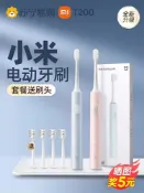 華潤城百貨 {新品上市}小米米家電動牙刷成人T200/T300聲波全自動情侶套裝軟毛禮物1212
