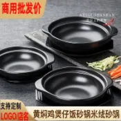 臺選優品✨爆款熱銷 砂鍋 黃燜米飯煲仔飯專用幹燒不裂耐高溫陶瓷沙鍋 淺鍋碗商用火鍋 商用家用日式砂鍋防幹燒 陶瓷鍋 石鍋