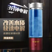 全球選品1館 生活百貨 智慧富氫杯雙層養生玻璃杯電解負離子活氫水素水杯生成器