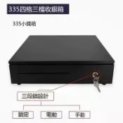 錢箱405335抽屜式收銀五格帶鎖三檔超市商用收款機獨立錢櫃收銀機 收銀台 收銀盒 按壓款 接線款 收款箱 錢箱