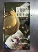 《白葡萄酒鑑賞手冊》│上海科學技術出版社│Godfrey Spence