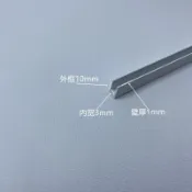 ✅可開發票 ✅批量客製 U型條卡槽魚缸加固包邊條玻璃卡槽防割手PVC鏡子包邊條