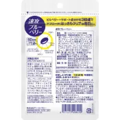 (店+)【DHC】【日本直送】DHC 速攻藍莓萃取 120粒 60日份 藍莓精華 葉黃素 營養補充 日本製
