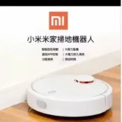 全新盒裝 台灣保固 拖地 小米掃地機器人 CP值高於S10 S10+ X10+ 米家掃拖機器人 拖地機 米家