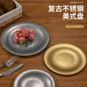 喜挖2店 【喜挖】復古美式不鏽鋼圓盤做舊工業風盤子咖啡廳蛋糕甜品盤商用燒烤盤子