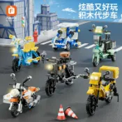 全球選品1館 生活百貨 方橙積木三輪摩托車電動觀光外賣腳踏車組裝模型兒童拼裝玩具禮物