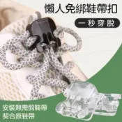 旋鈕鞋帶 快拆鞋帶 免綁鞋帶 鞋帶釦 旋轉鞋帶扣 旋轉扣 懶人鞋扣 快速鞋帶 自動鞋帶 戶外 運動 跑山鞋帶卡扣 EV9