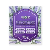 匯浤薰衣清涼膏 75g/罐 *健人館EC*