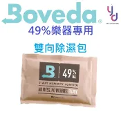 Boveda 49% 美國製造 樂器 雙向 濕度控制包 防潮包 保濕包 乾燥包 乾燥劑 除濕包