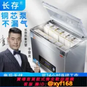 雲鼎百貨 {可打統編 保固一年}長存全自動真空機大米抽真空米磚打包裝機食品雜糧茶葉封口機商用