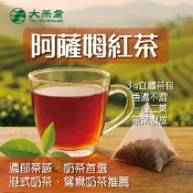 【大茶倉】阿薩姆紅茶茶包 三角立體原葉茶包 奶茶紅茶 冷泡紅茶 鮮奶茶用 香濃回甘 早餐店專用 手搖飲 基底茶 紅茶 錫