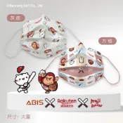 【ABIS 醫用口罩|成人|大童】麻吉貓X樂天桃猿 獨家聯名款-灰底款/方格款 (10入單片裝/盒) MD雙鋼印