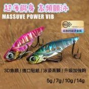 【大漁夢】E25 高質感塗裝👍“超顫泳VIB”日本村田燙金紙 VIB 路亞 假餌 金屬顫泳 亮片 鐵顫泳 遠投 VIB