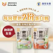 【愛合購】【飽餐】即食粥(胚芽番茄雞茸粥、咖哩海味粥、野蔬豆腐營養粥) 銀髮友善/潔淨標章