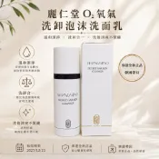 現貨全新正品 韓國麗仁堂泡泡洗卸二合一洗面乳O2氧氣潔面乳100ml