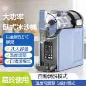 冰激淩機 110V雪融機 雪泥機 商用大容量冰沙機 多功能家用奶昔機 全自動台式 自動清洗